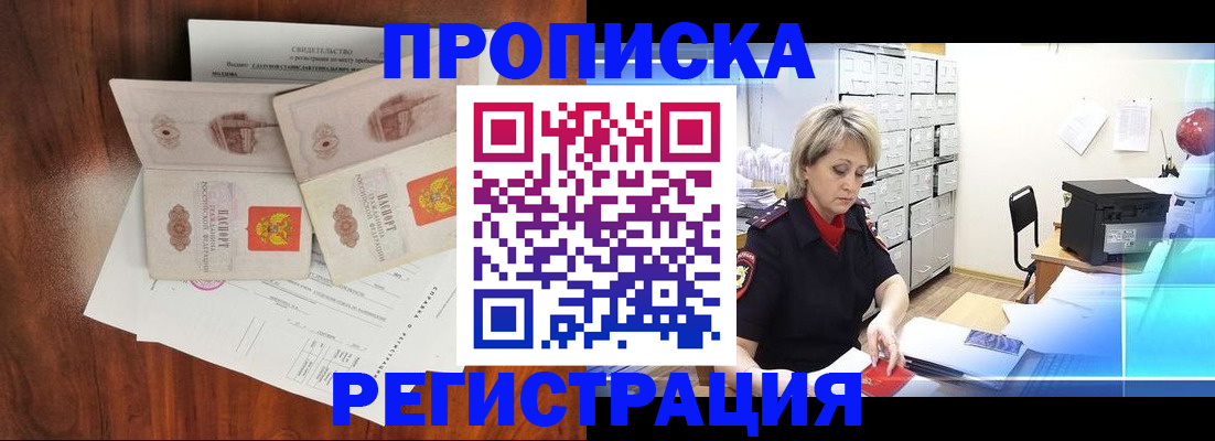 регистрация для школы в Заполярном