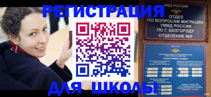 купить прописку в Заполярном
